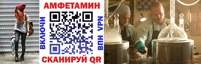 Амфетамин VHQ как найти закладки Высоцк
