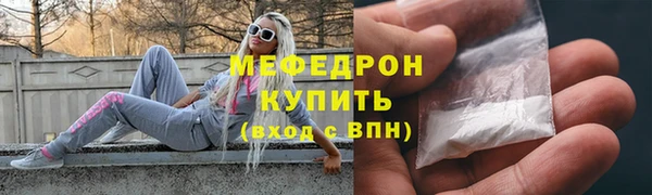 меф Белоозёрский