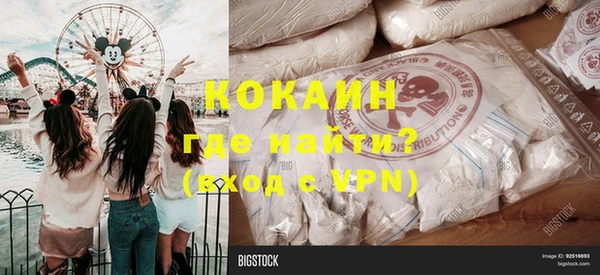 кокаин премиум Белокуриха