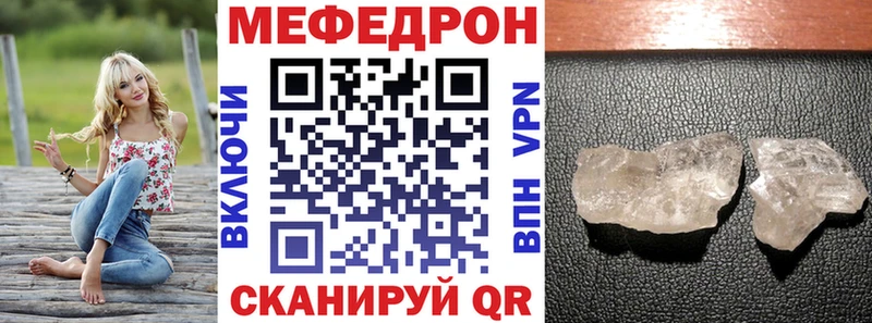 Меф мука  Высоцк 
