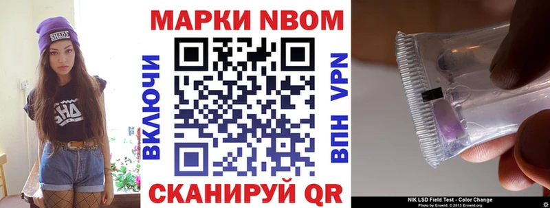 Марки 25I-NBOMe 1500мкг  Высоцк 